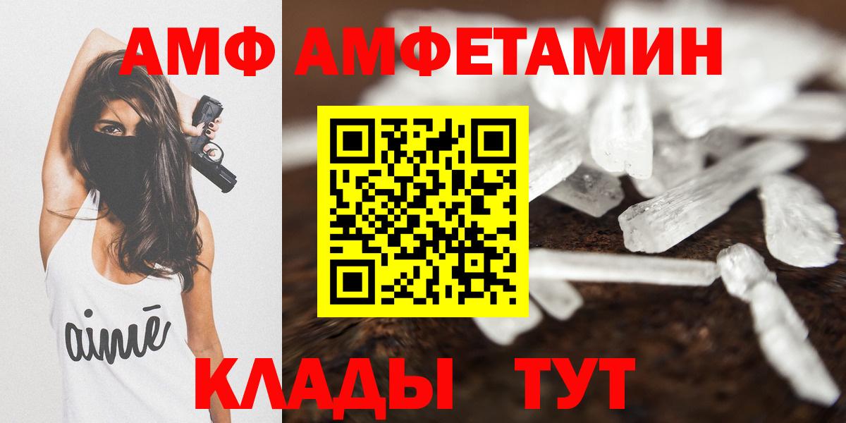 Киреевск  АМФ  Вход с VPN  АМФЕТАМИН Розовый 