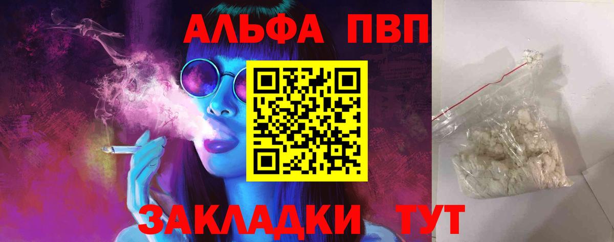A PVP Crystall Киреевск