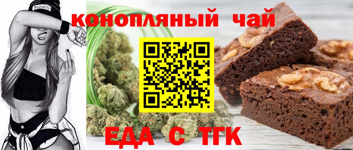 Canna-Cookies марихуана  Вход с VPN  Киреевск 