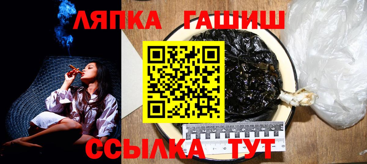 ГАШ AMNESIA HAZE  ГАШ хэш  Киреевск  Вход с VPN 