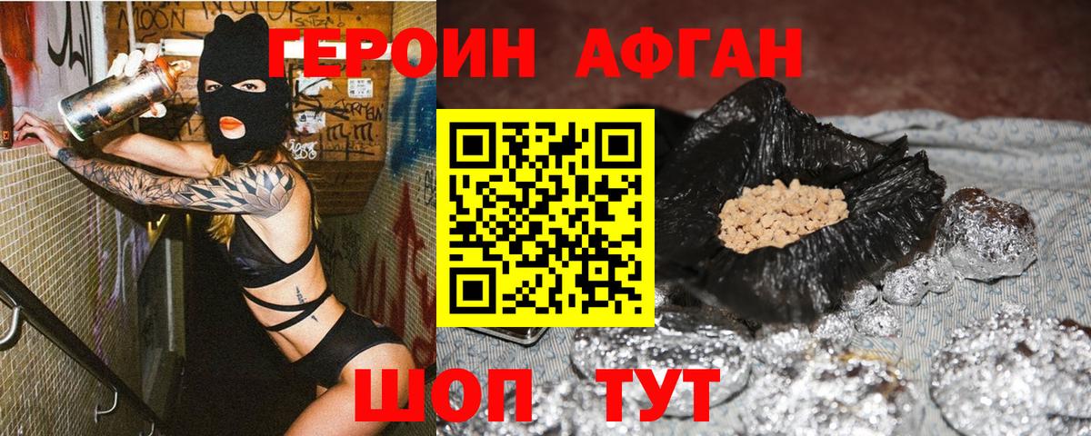ГЕРОИН  Вход с VPN  Киреевск  Героин белый 