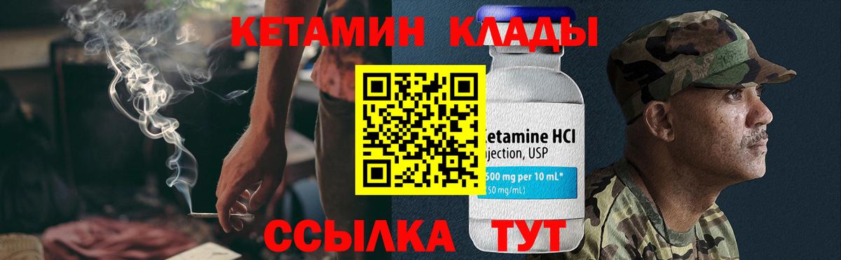 Киреевск  Кетамин VHQ  Вход с VPN 