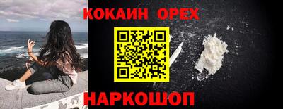 кокаин VHQ Пушкино