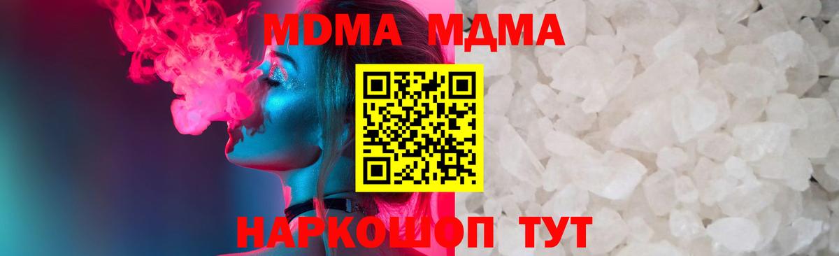 Киреевск  МДМА crystal  Вход с VPN 
