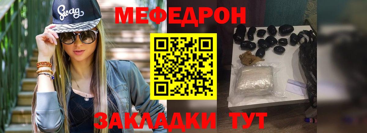 Киреевск  МЕФ  МЯУ-МЯУ мука  Вход с VPN  Меф mephedrone  МЯУ-МЯУ 