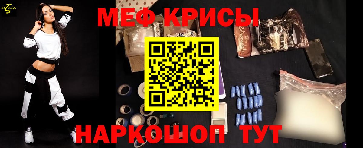 МЕФ кристаллы Киреевск