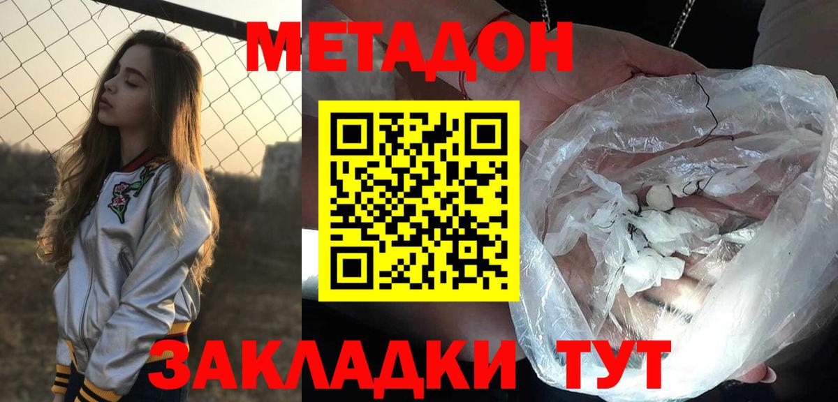 маркетплейс как зайти  Вход с VPN  Метадон кристалл  Киреевск  МЕТАДОН methadone 