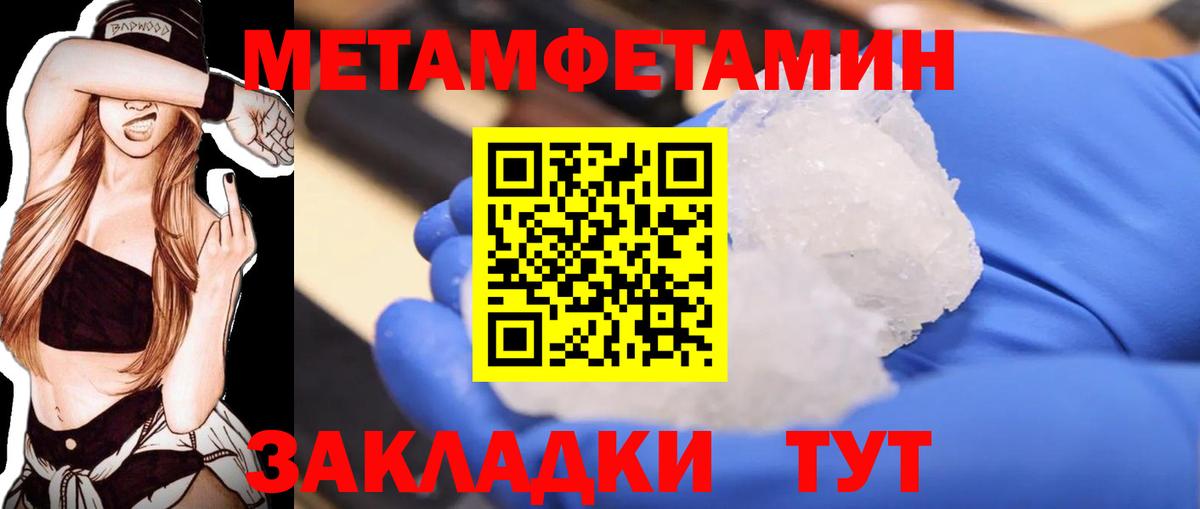 МЕТАМФЕТАМИН винт  Вход с VPN  Киреевск 