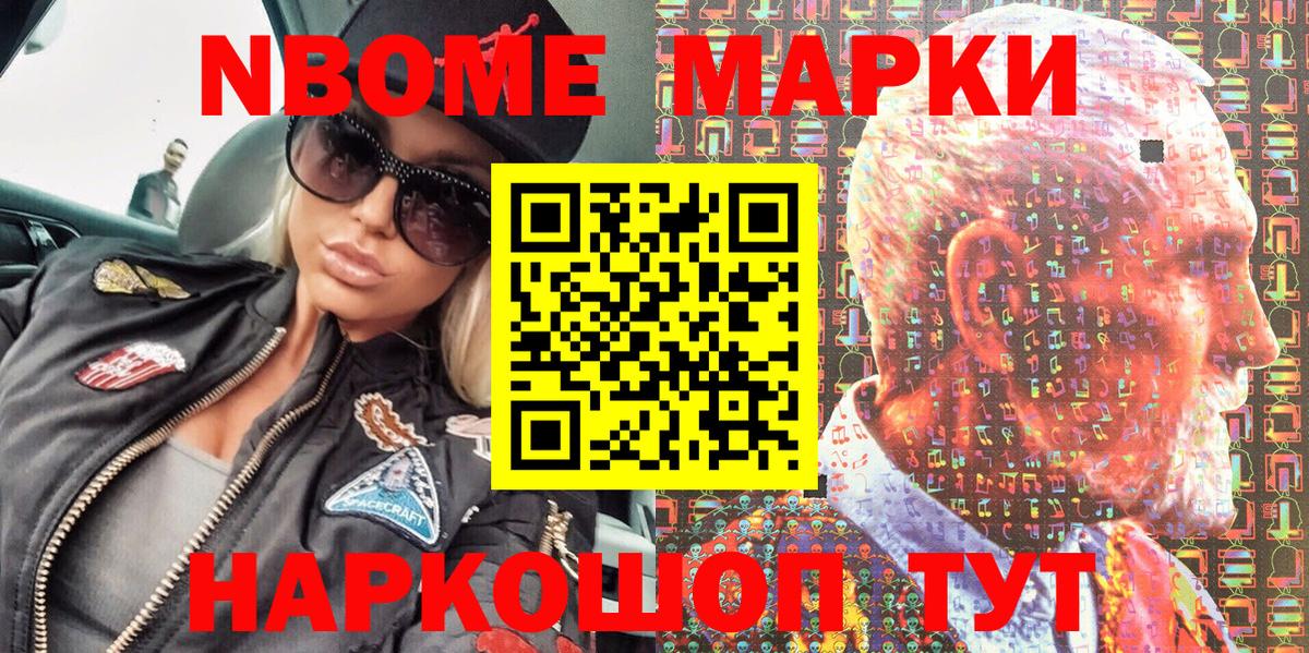 Киреевск  Наркотические марки 1,8мг  Марки N-bome  Вход с VPN  Наркотические марки 1,8мг 