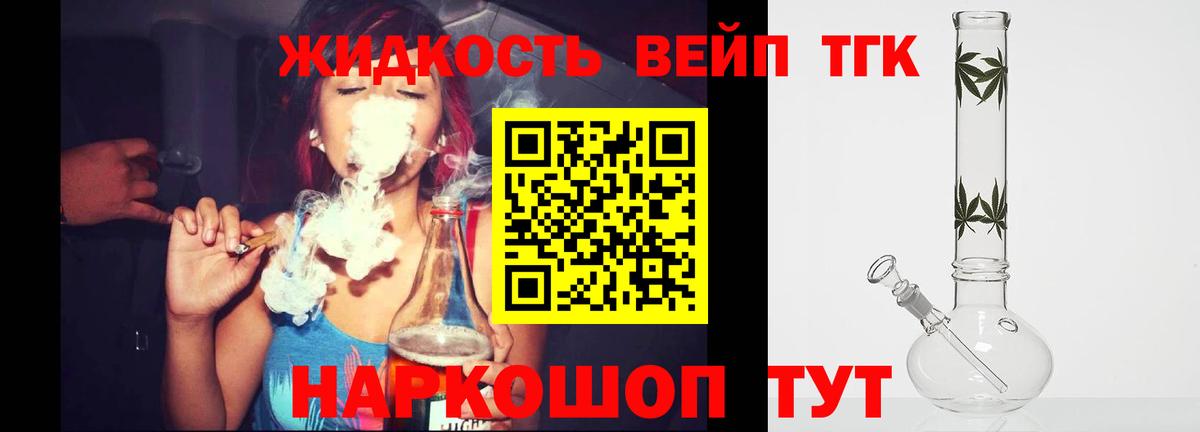 ТГК концентрат  Вход с VPN  Киреевск  хочу наркоту  ТГК вейп с тгк 